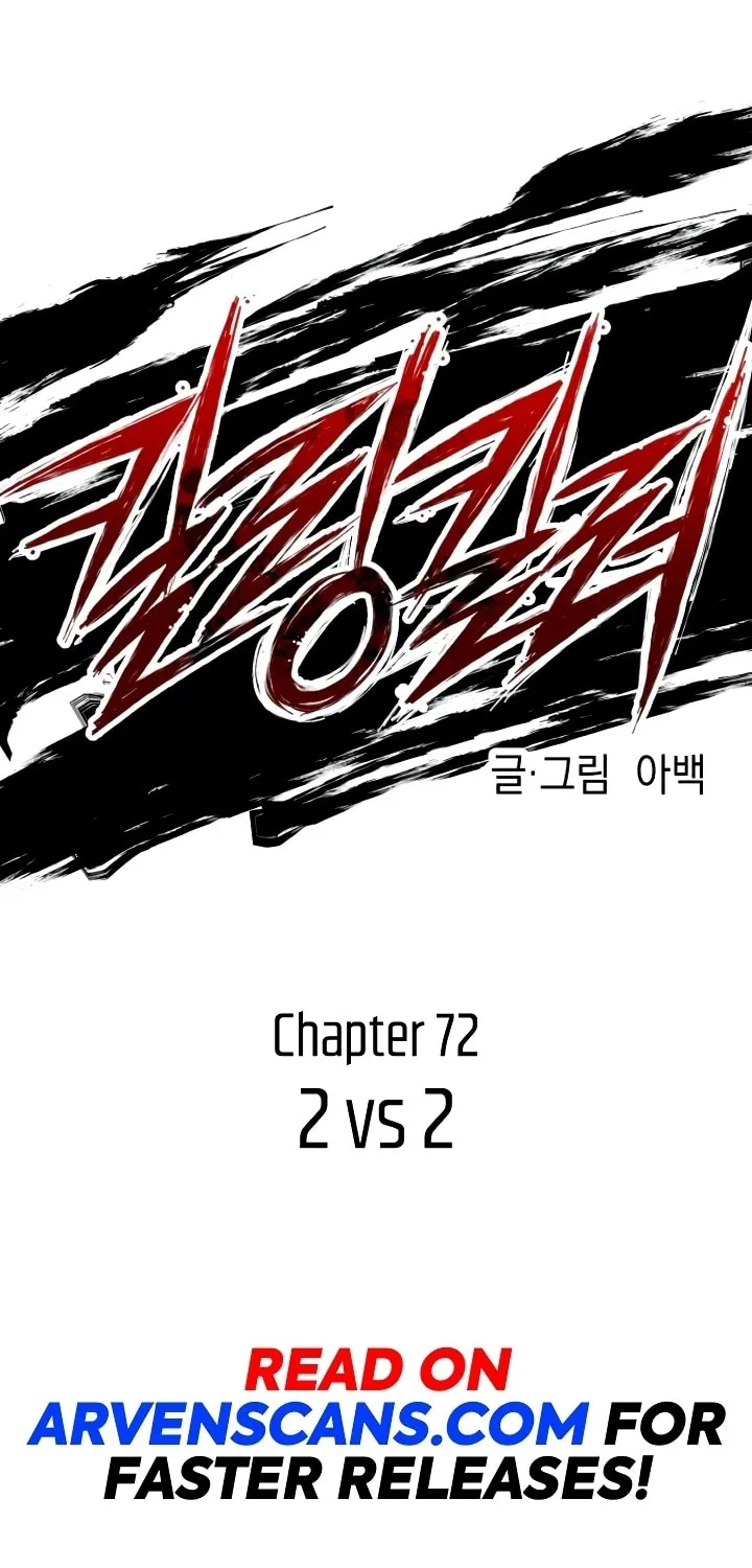 Read Killing Killer chapter 72 image 12 on Lezhin
