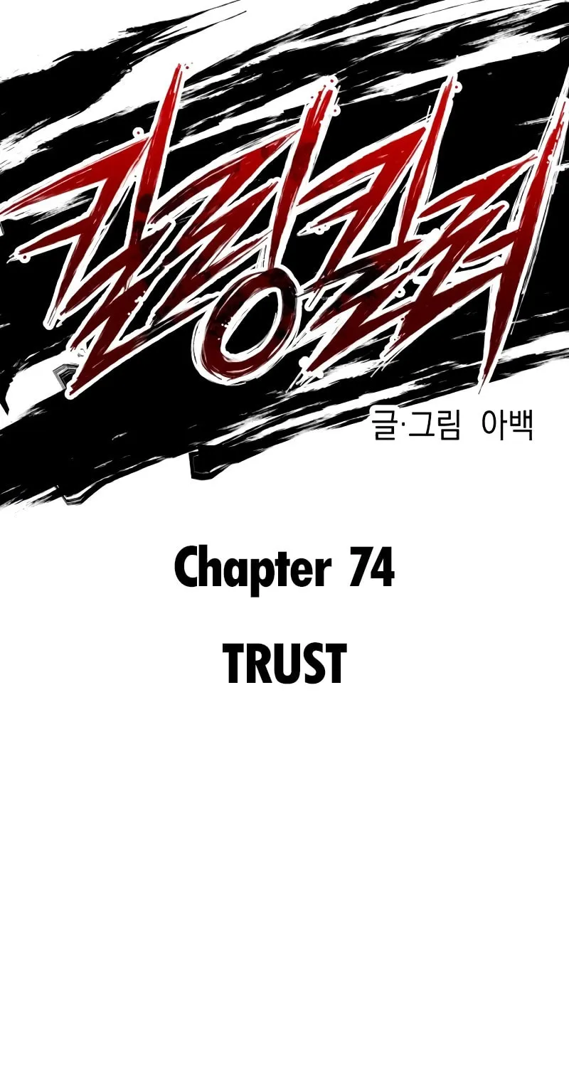 Read Killing Killer chapter 74 image 25 on Lezhin
