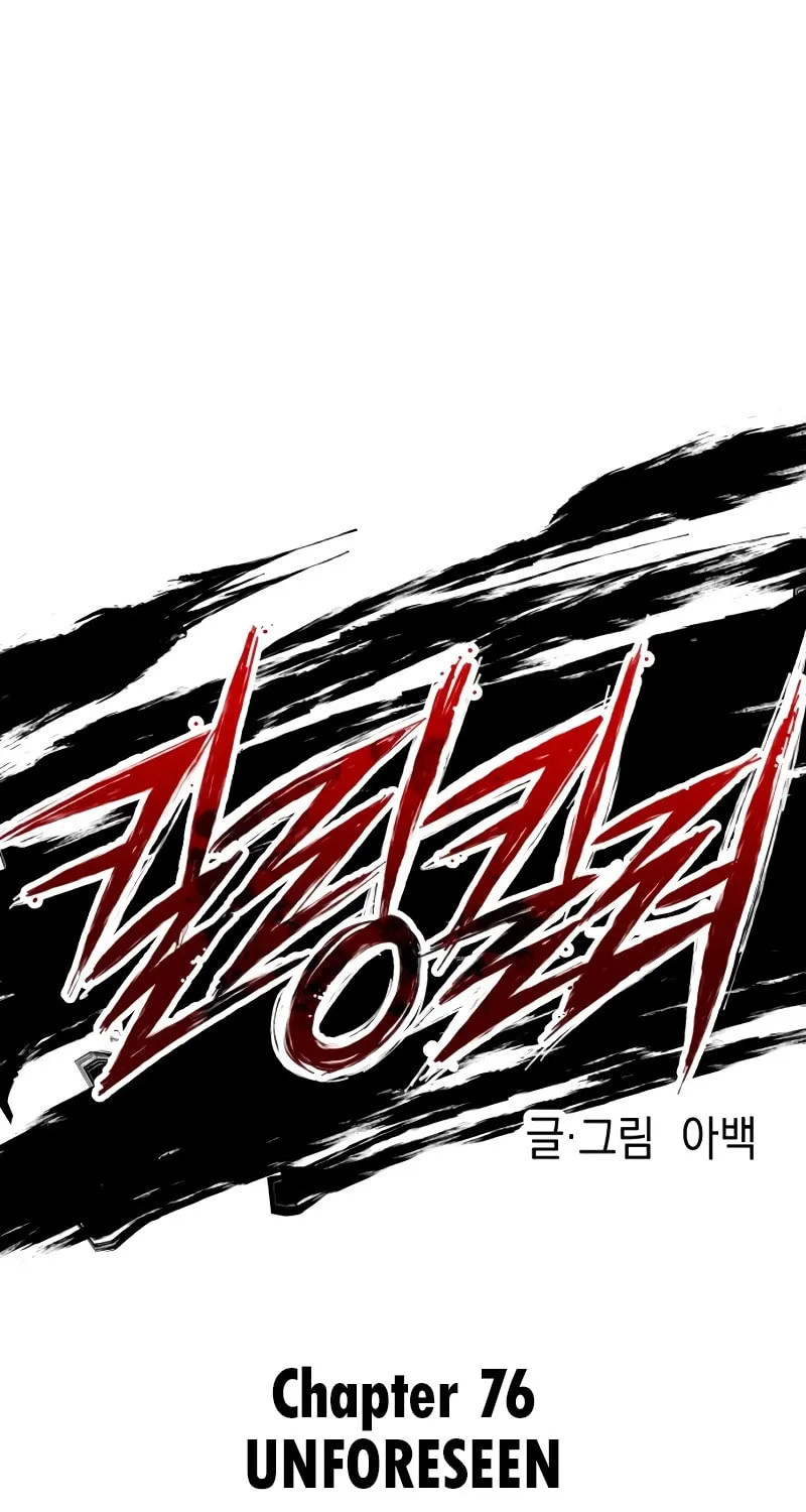 Read Killing Killer chapter 76 image 18 on Lezhin