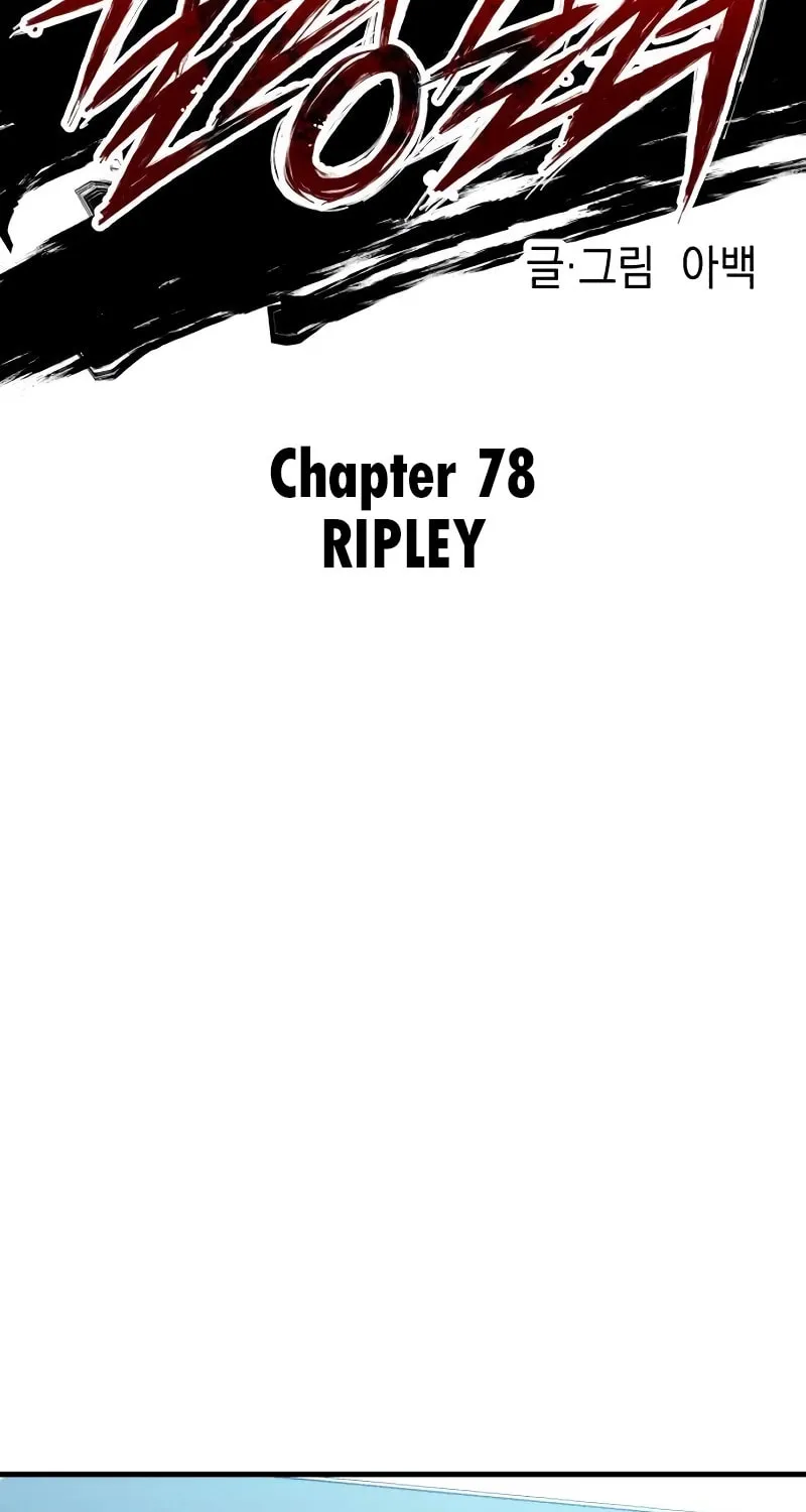 Read Killing Killer chapter 78 image 26 on Lezhin