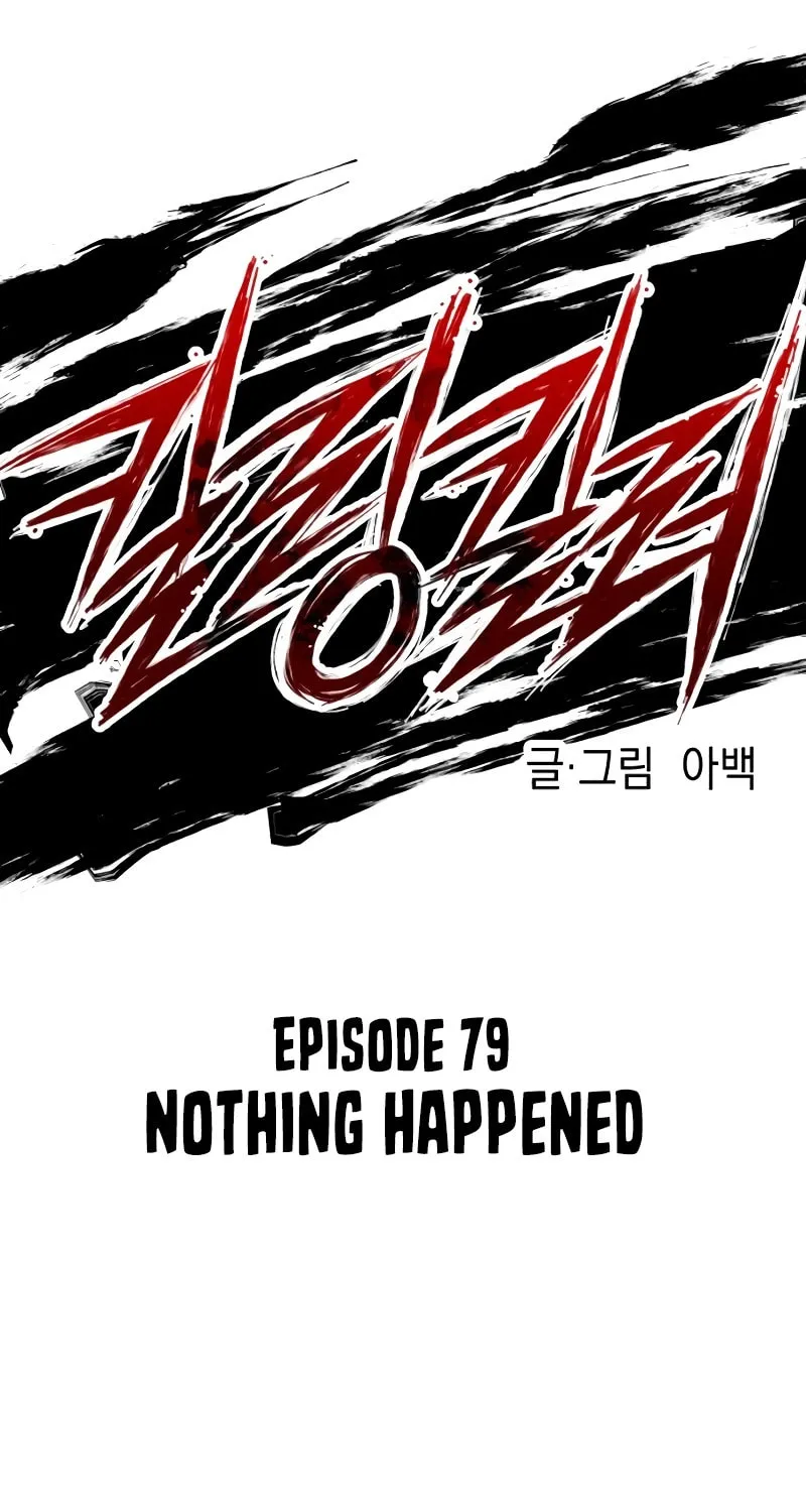 Read Killing Killer chapter 79 image 14 on Lezhin