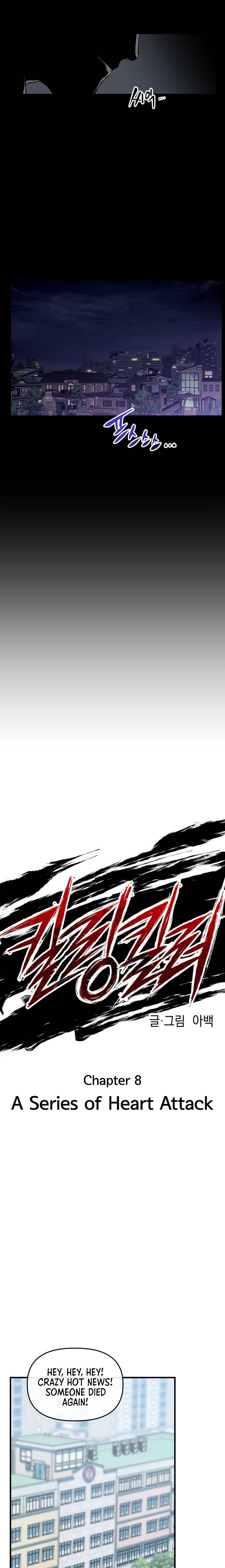 Read Killing Killer chapter 8 image 3 on Lezhin