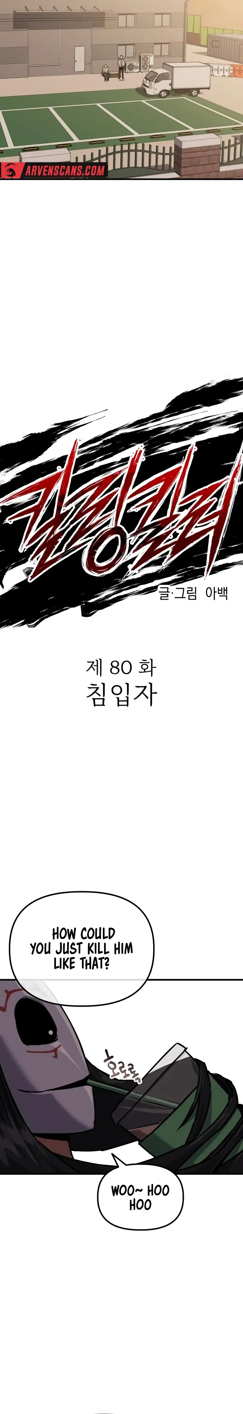 Read Killing Killer chapter 80 image 4 on Lezhin