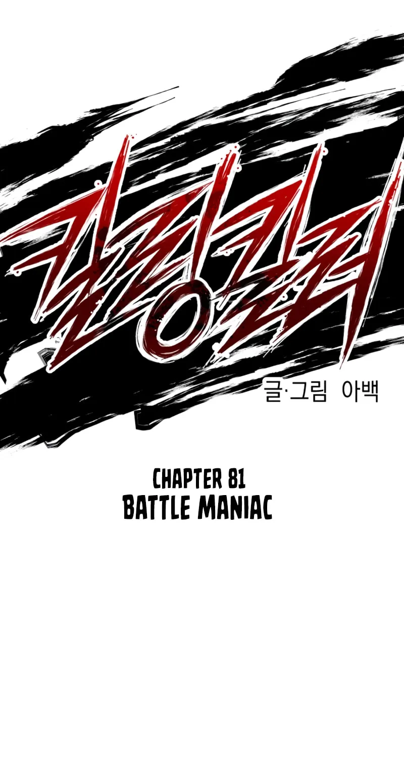 Read Killing Killer chapter 81 image 10 on Lezhin