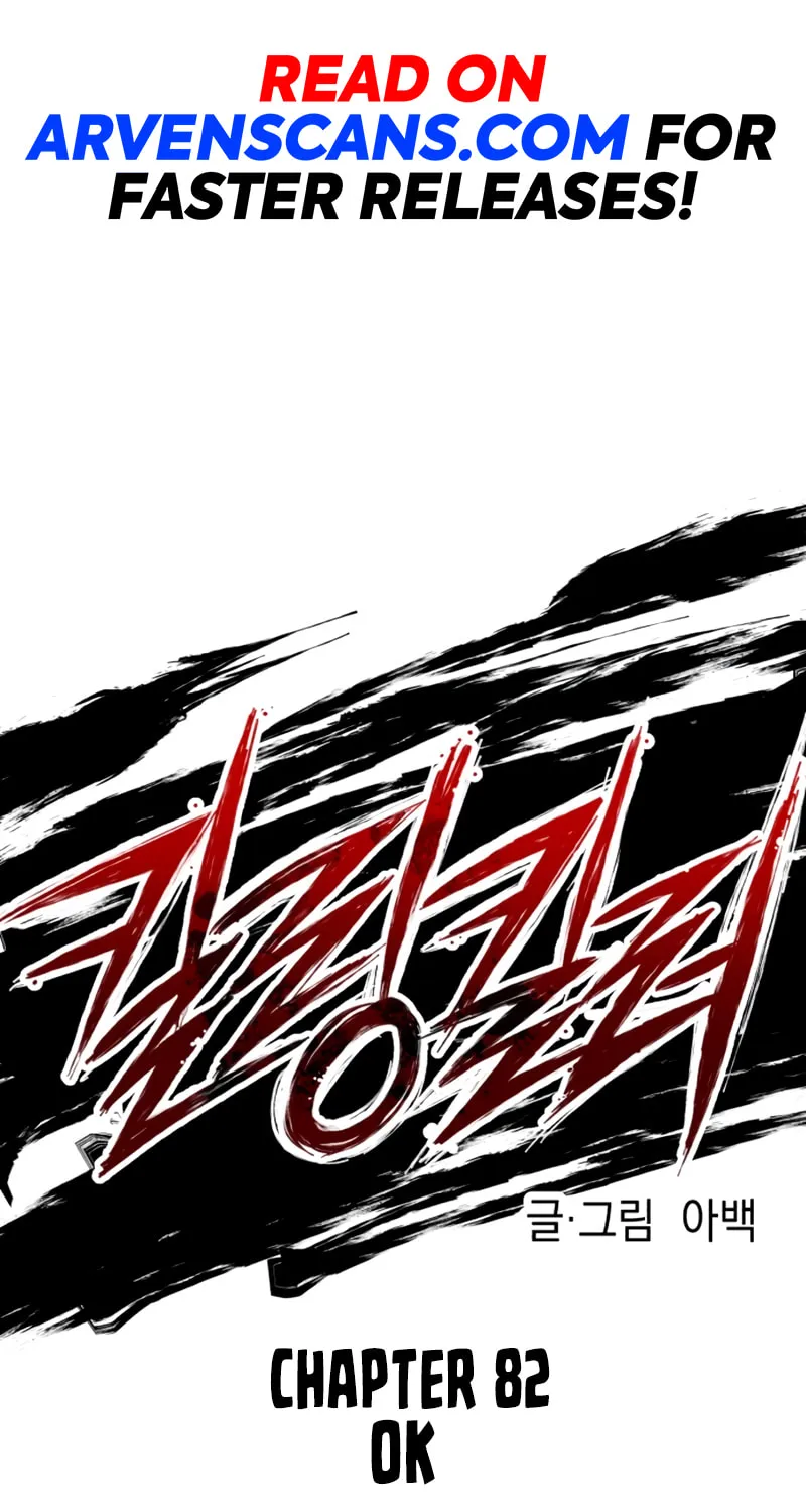 Read Killing Killer chapter 82 image 2 on Lezhin