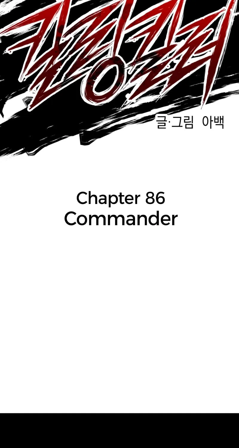 Read Killing Killer chapter 86 image 20 on Lezhin
