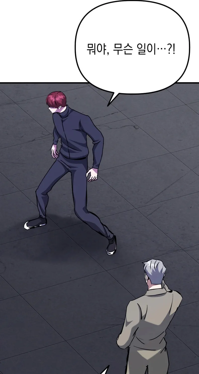Read Killing Killer chapter 86 image 78 on Lezhin
