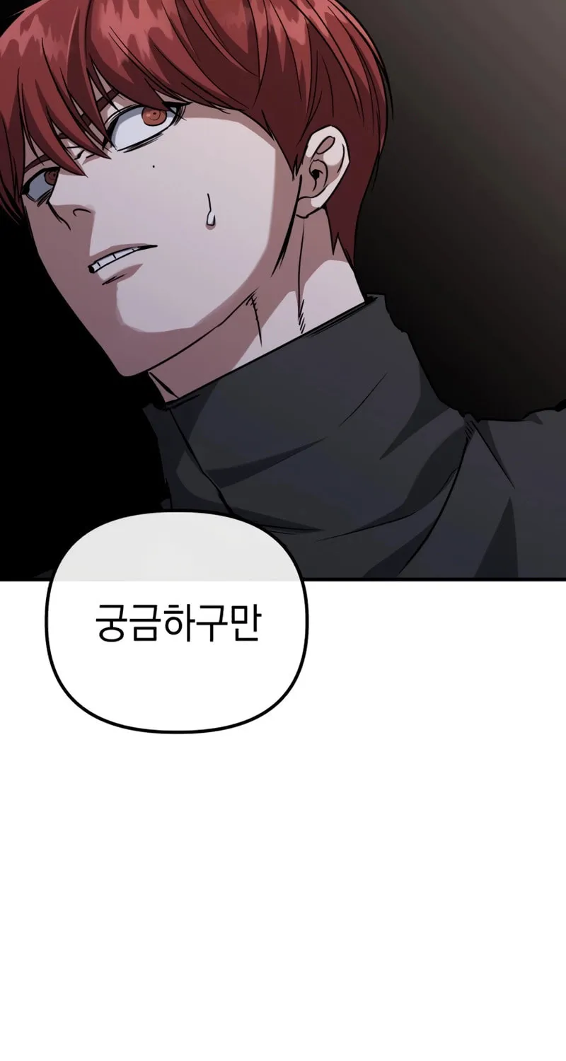 Read Killing Killer chapter 86 image 80 on Lezhin