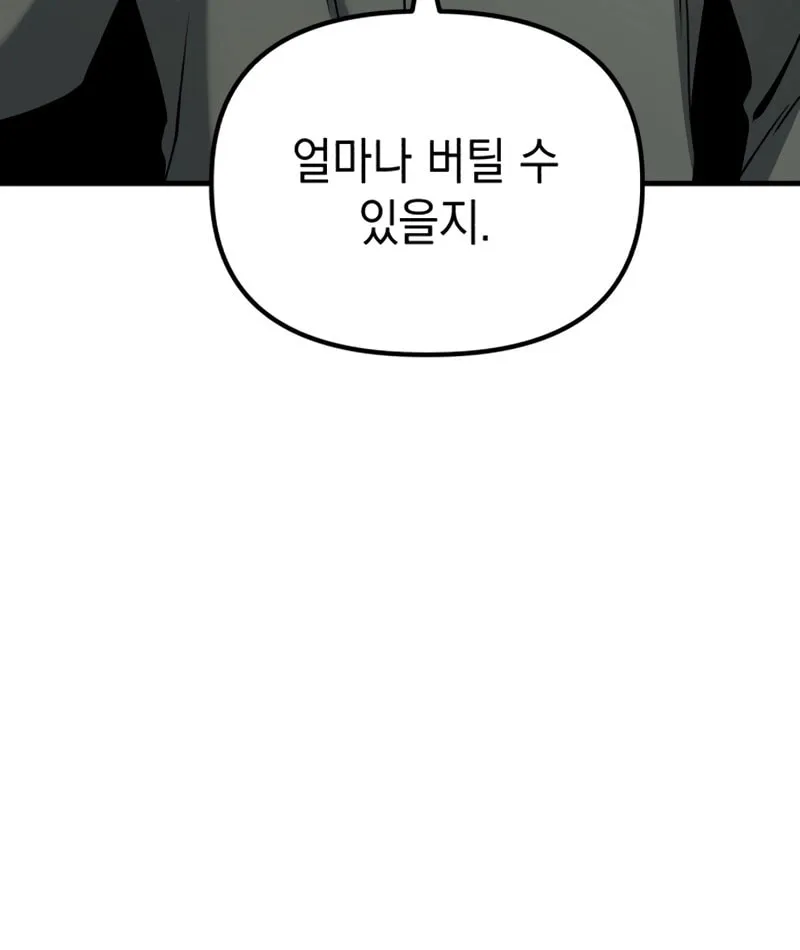 Read Killing Killer chapter 86 image 82 on Lezhin