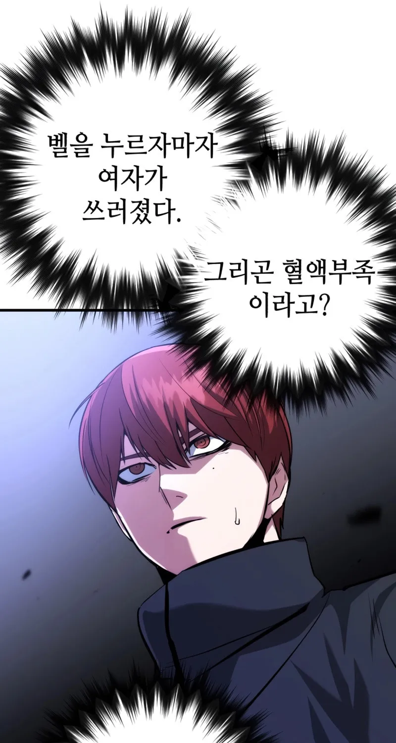 Read Killing Killer chapter 86 image 83 on Lezhin