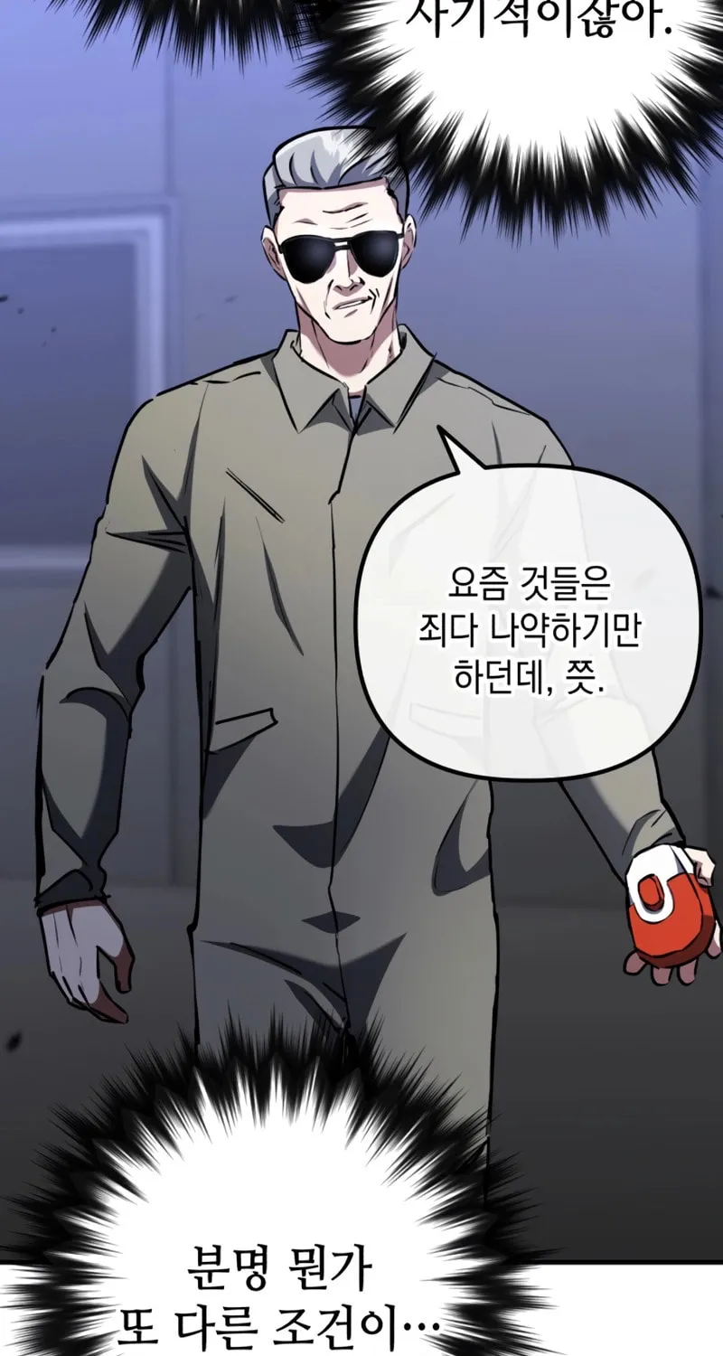 Read Killing Killer chapter 86 image 85 on Lezhin