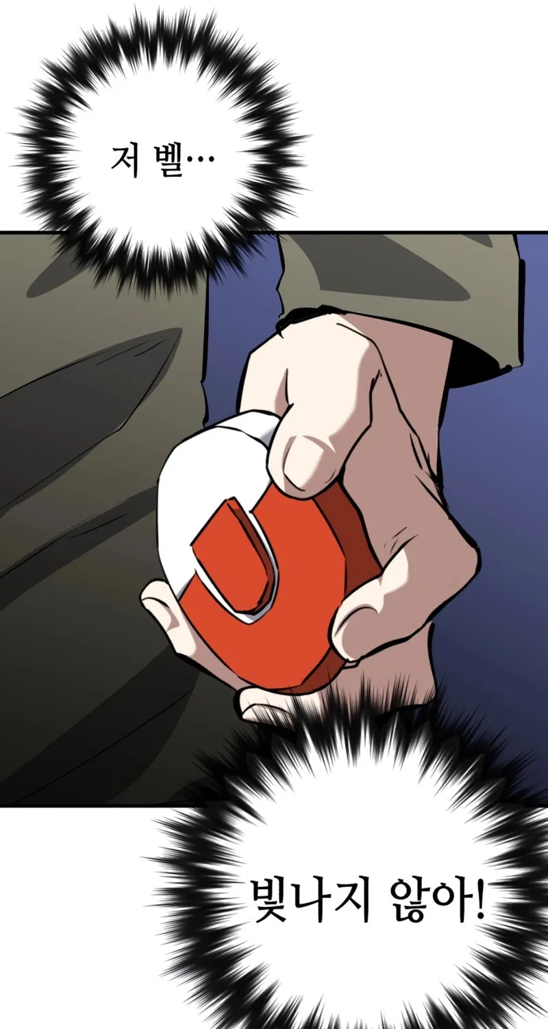 Read Killing Killer chapter 86 image 88 on Lezhin