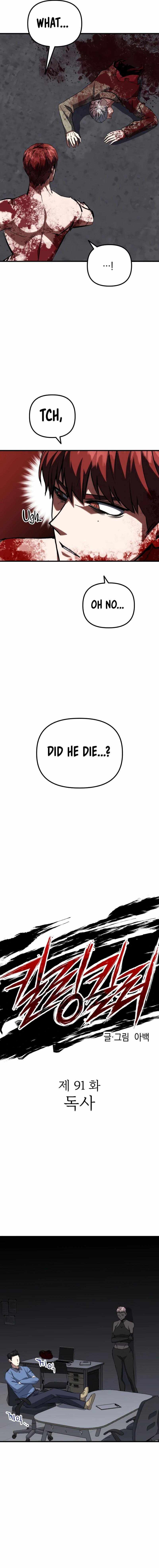 Read Killing Killer chapter 91 image 3 on Lezhin
