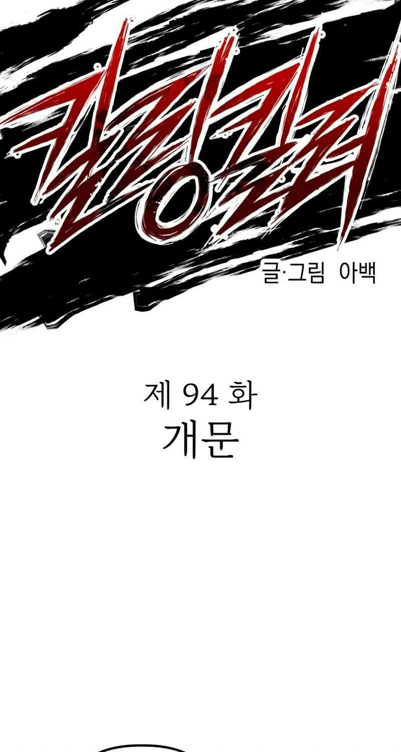 Read Killing Killer chapter 94 image 24 on Lezhin