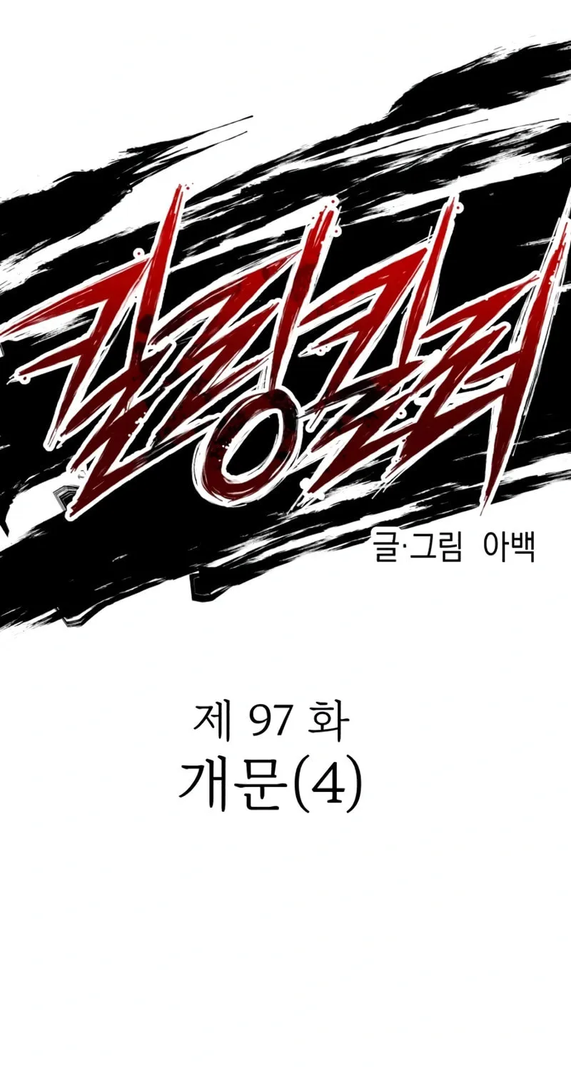 Read Killing Killer chapter 97 image 1 on Lezhin