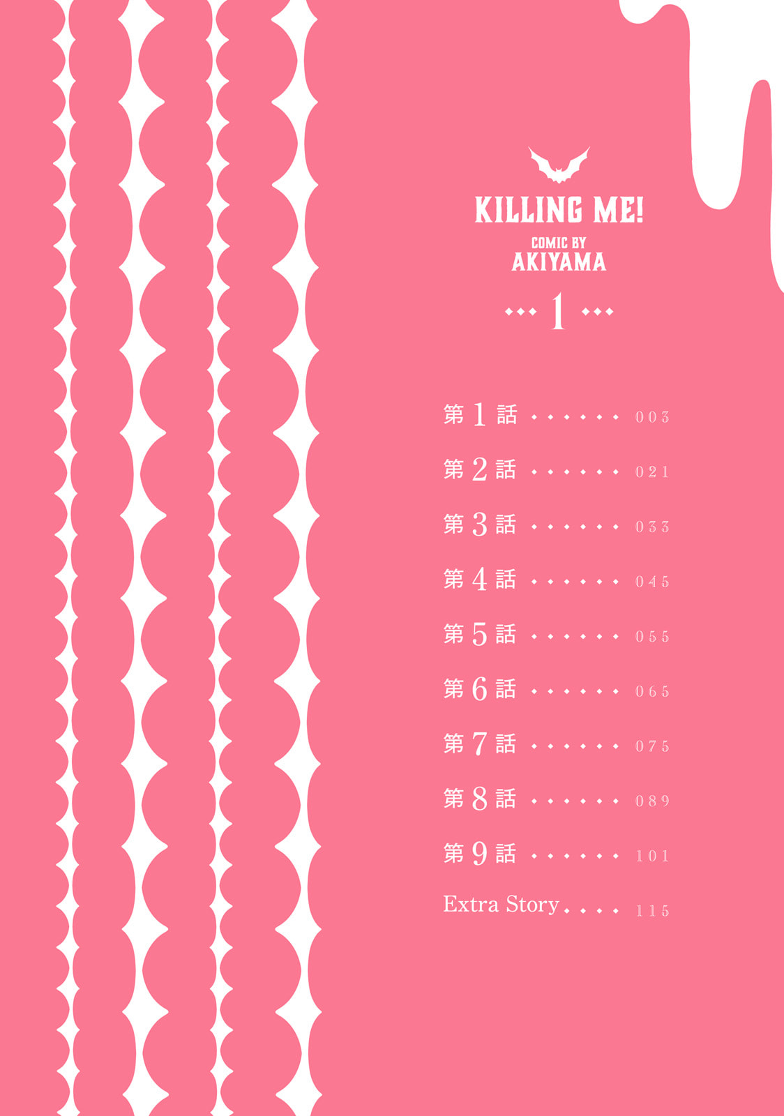 Read Killing Me! chapter 1 image 3 on Lezhin