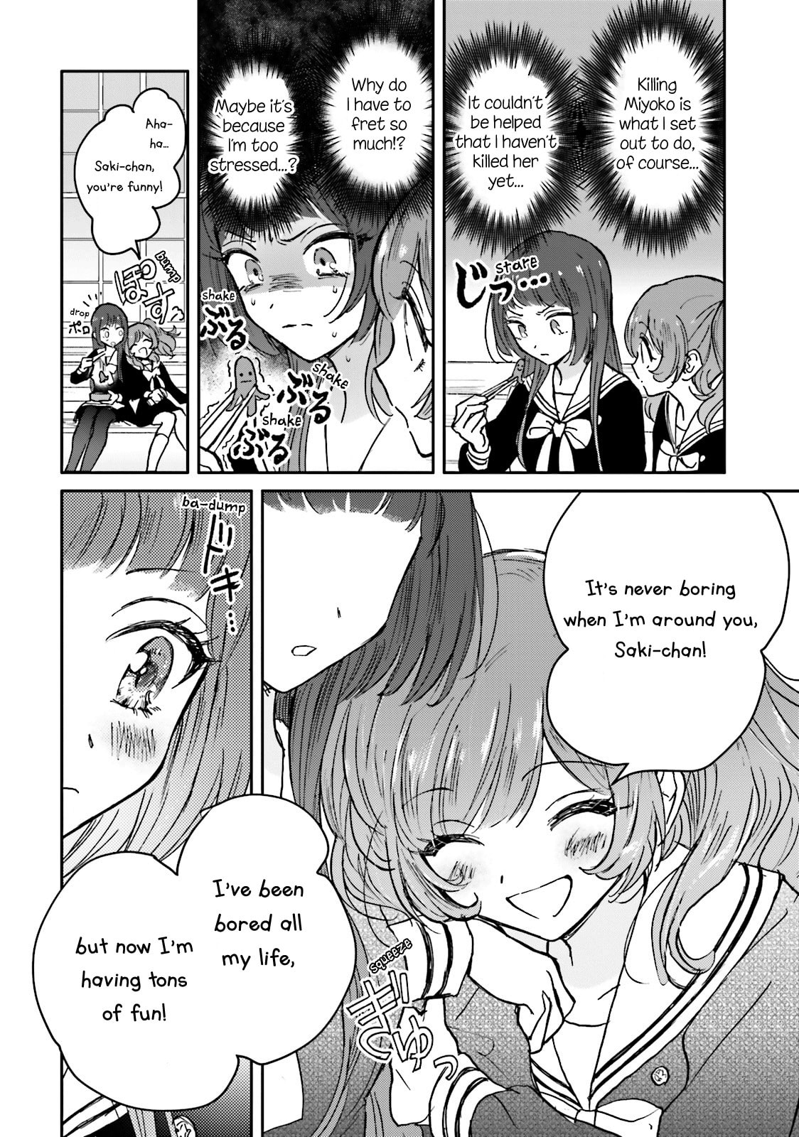 Read Killing Me! chapter 8 image 2 on Lezhin