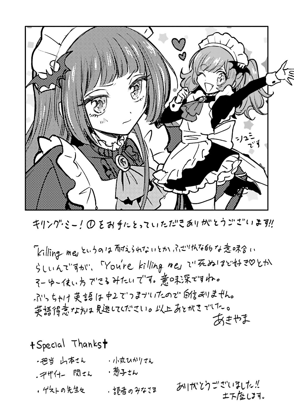 Read Killing Me! chapter 9.5 image 7 on Lezhin