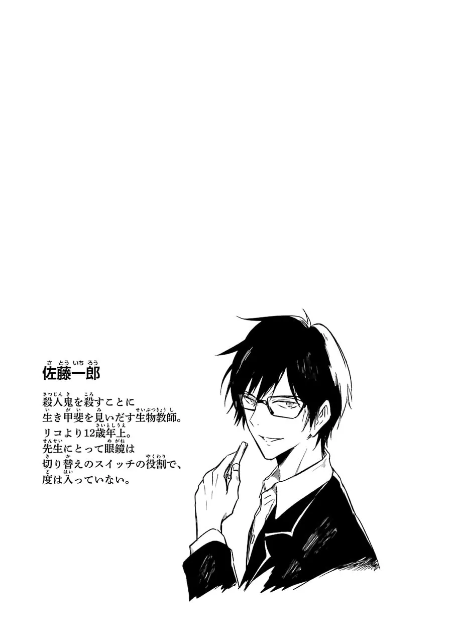 Read Killing My Sensei Softly chapter 1 image 140 on Lezhin