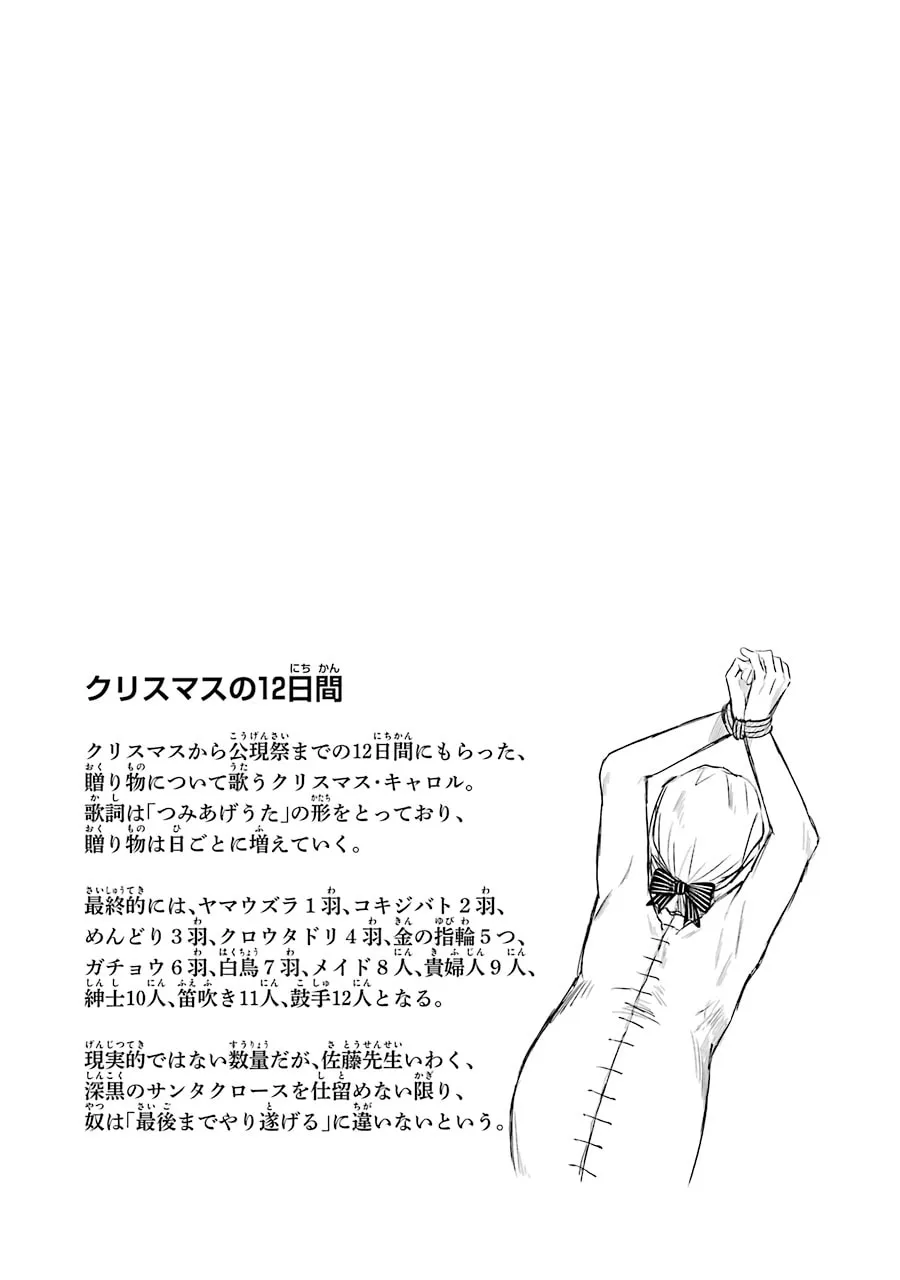 Read Killing My Sensei Softly chapter 10 image 126 on Lezhin