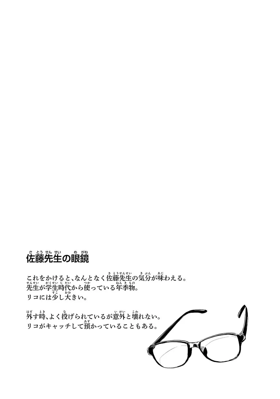Read Killing My Sensei Softly chapter 12 image 102 on Lezhin