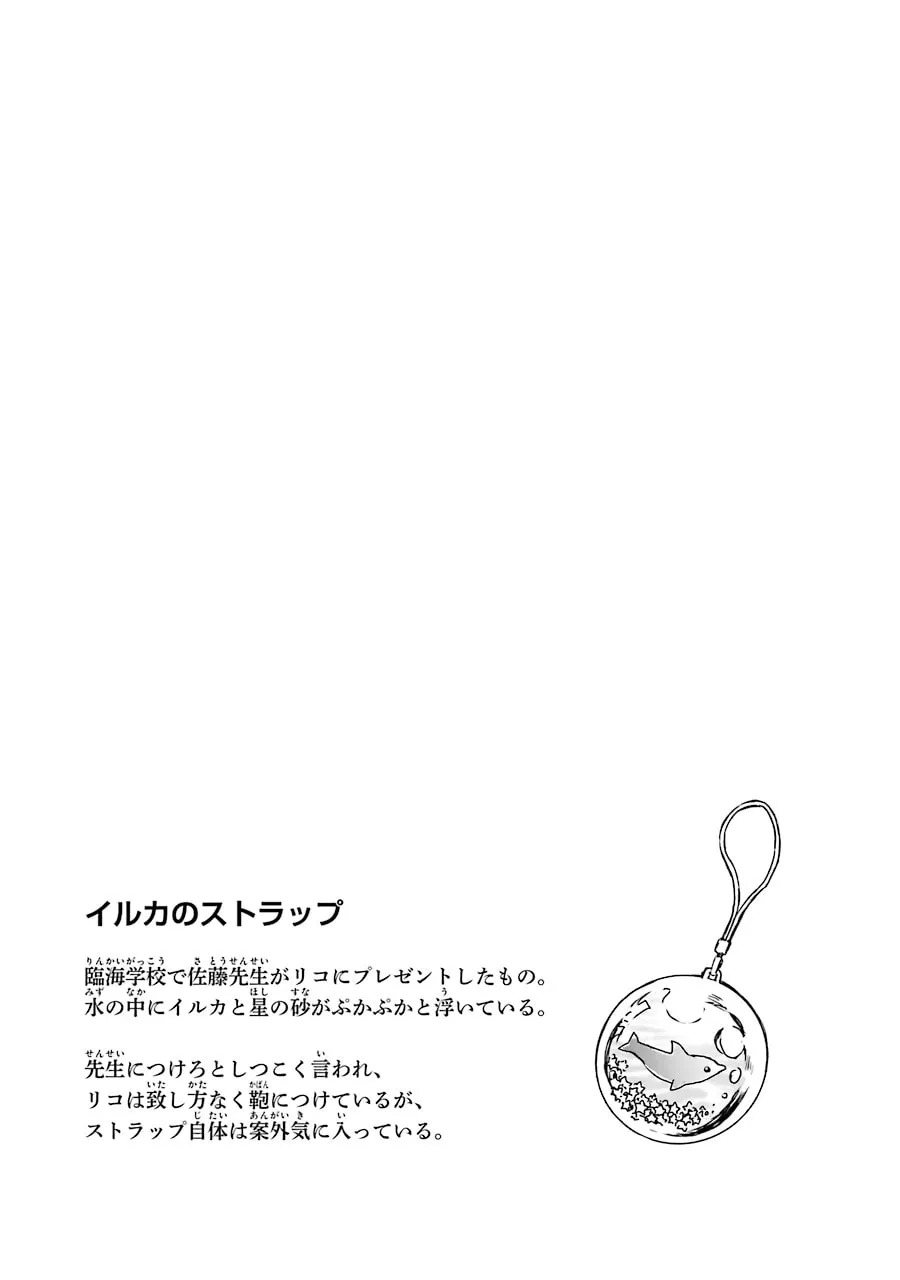 Read Killing My Sensei Softly chapter 14 image 140 on Lezhin