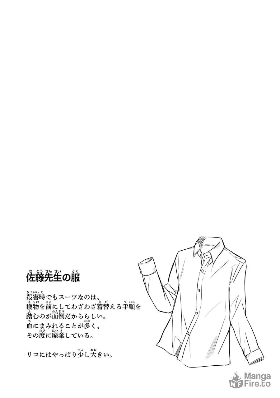 Read Killing My Sensei Softly chapter 15 image 108 on Lezhin