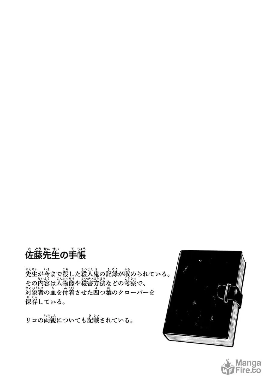 Read Killing My Sensei Softly chapter 17 image 8 on Lezhin