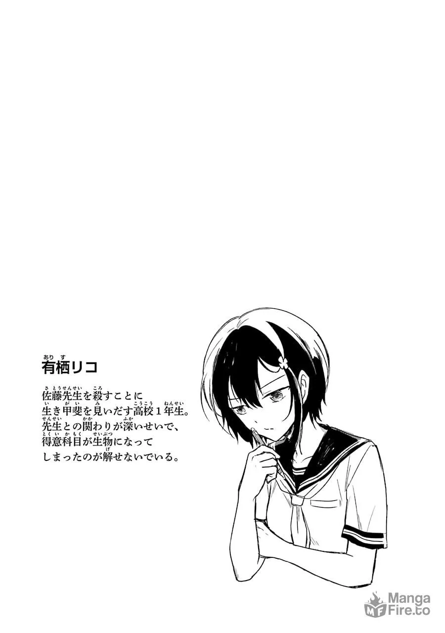 Read Killing My Sensei Softly chapter 2 image 118 on Lezhin