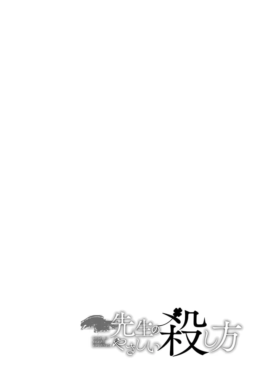 Read Killing My Sensei Softly chapter 2 image 119 on Lezhin