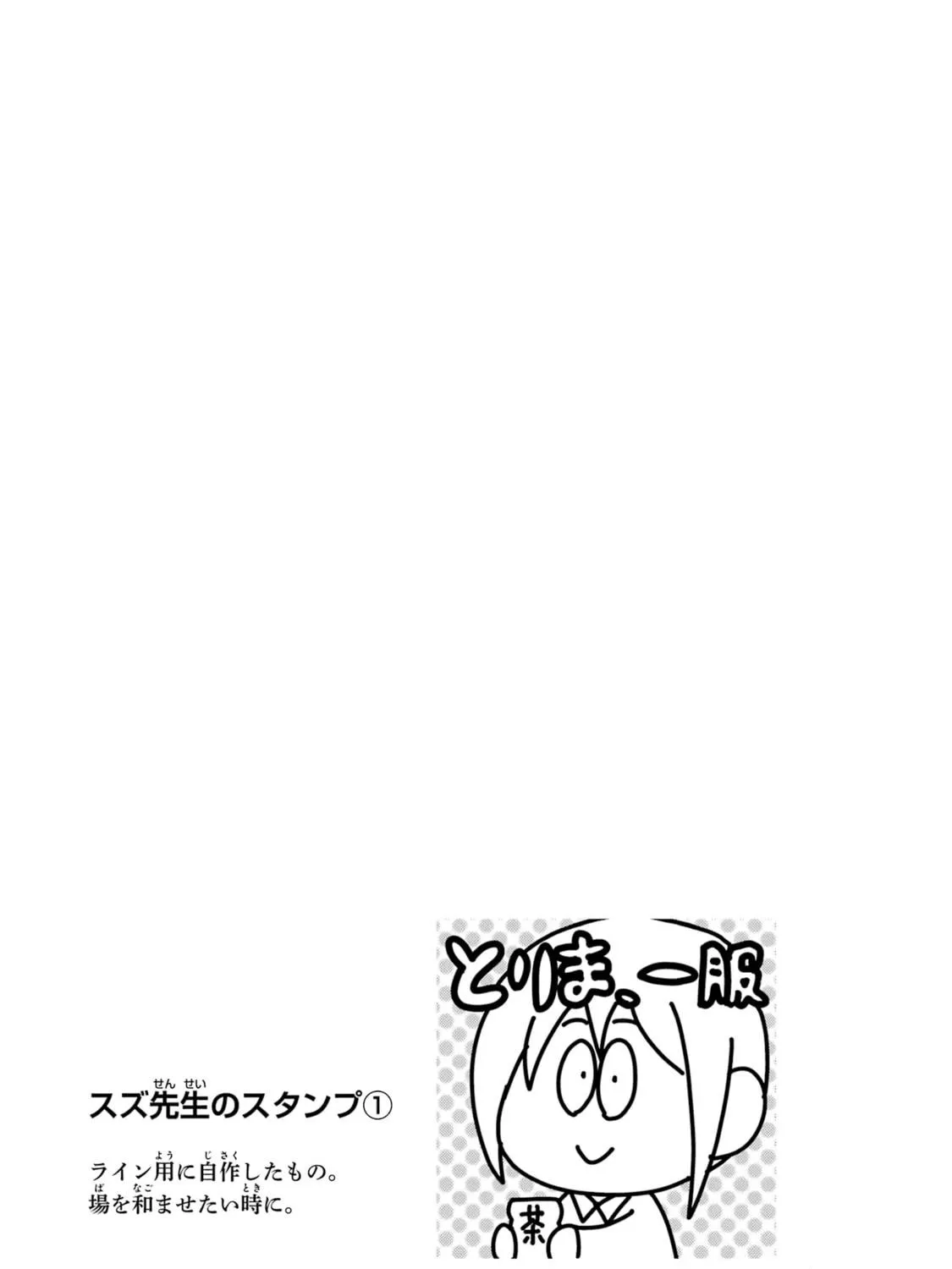 Read Killing My Sensei Softly chapter 22 image 94 on Lezhin