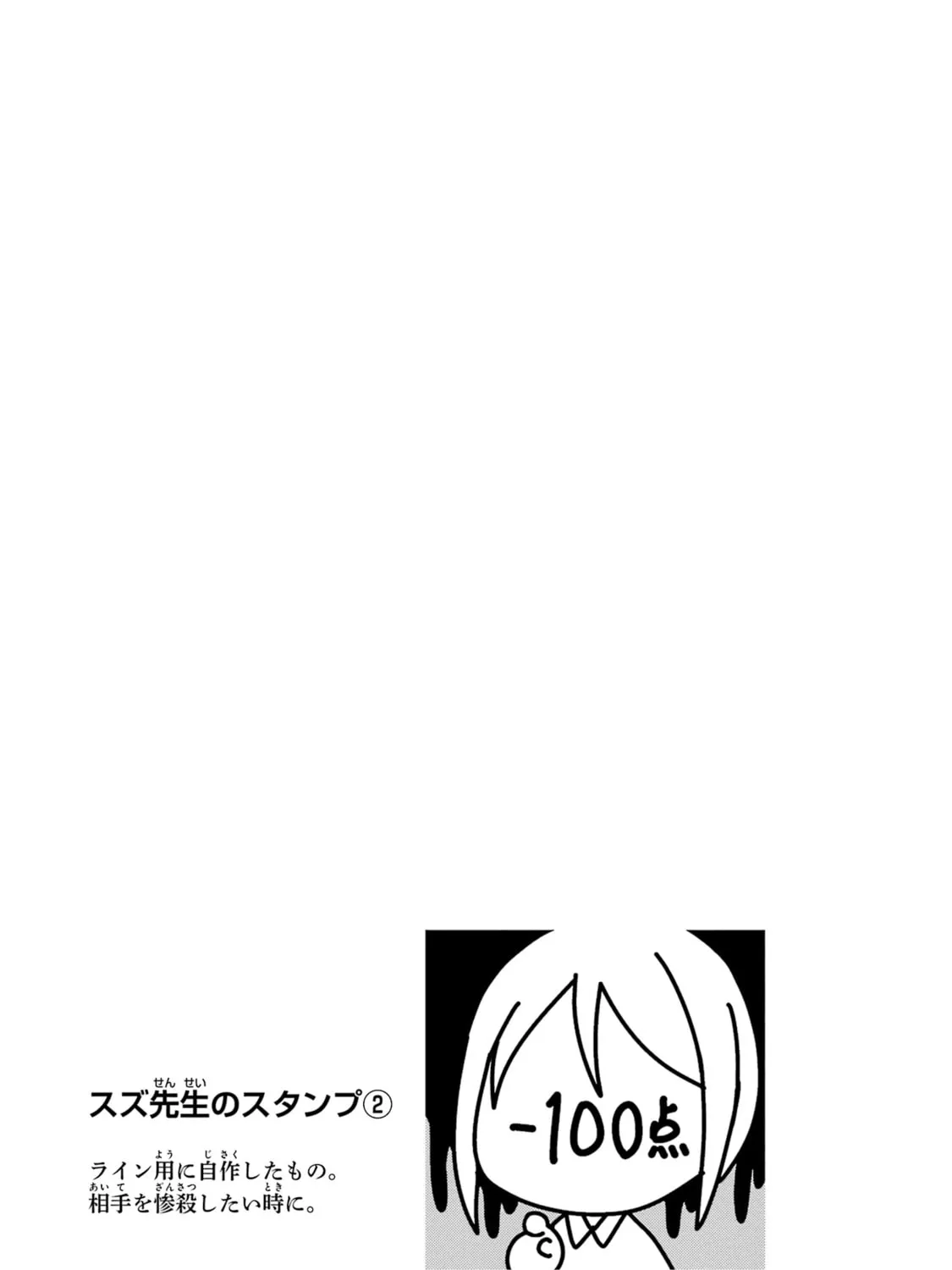 Read Killing My Sensei Softly chapter 23 image 80 on Lezhin