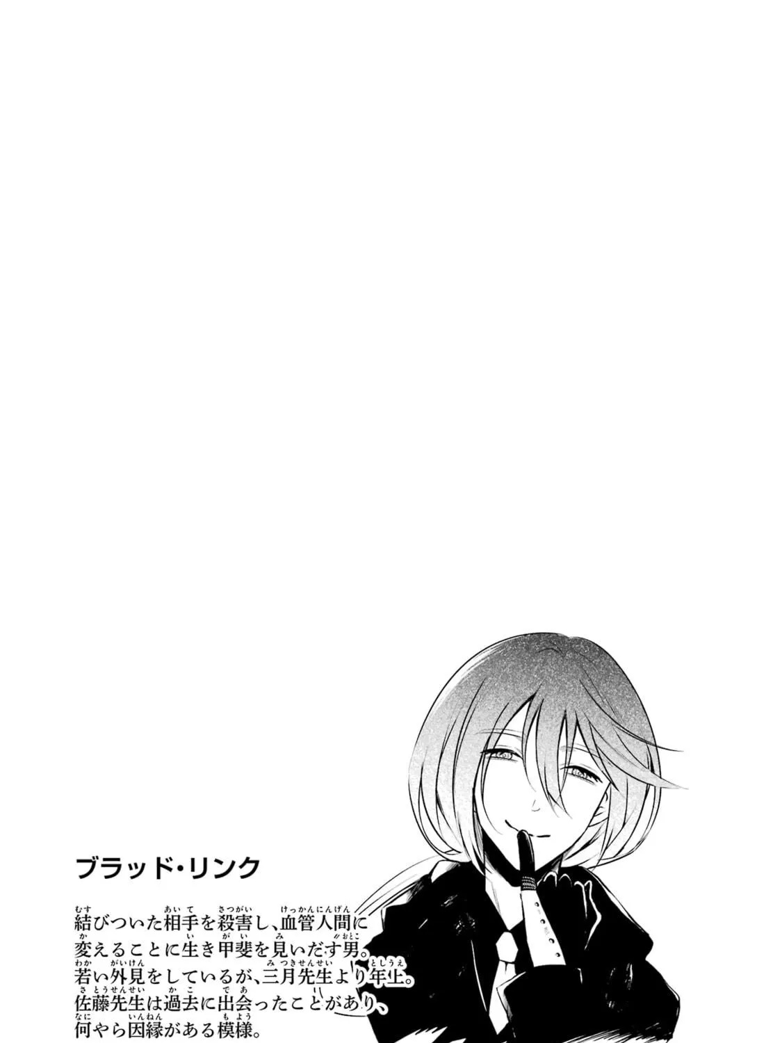 Read Killing My Sensei Softly chapter 24 image 78 on Lezhin