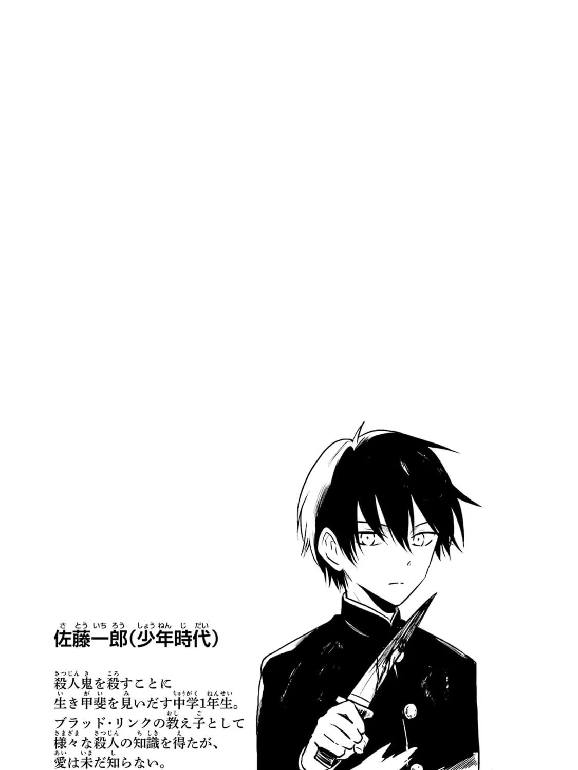 Read Killing My Sensei Softly chapter 26 image 108 on Lezhin