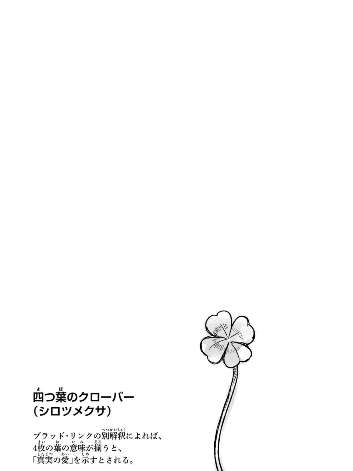 Read Killing My Sensei Softly chapter 28 image 87 on Lezhin
