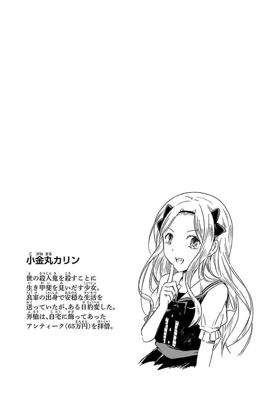 Read Killing My Sensei Softly chapter 5 image 120 on Lezhin