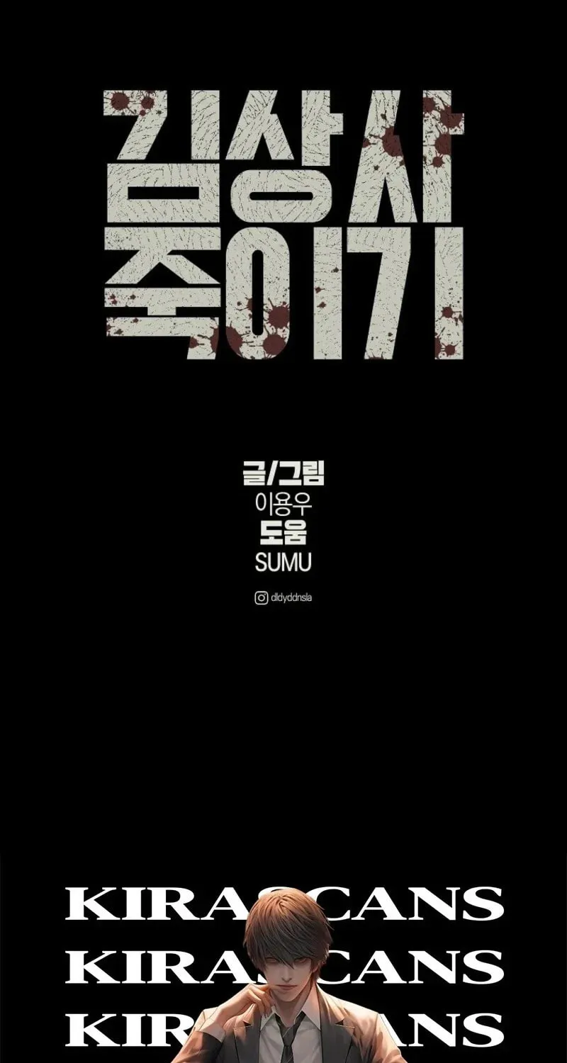 Read Killing Sergeant Kim chapter 6 image 102 on Lezhin