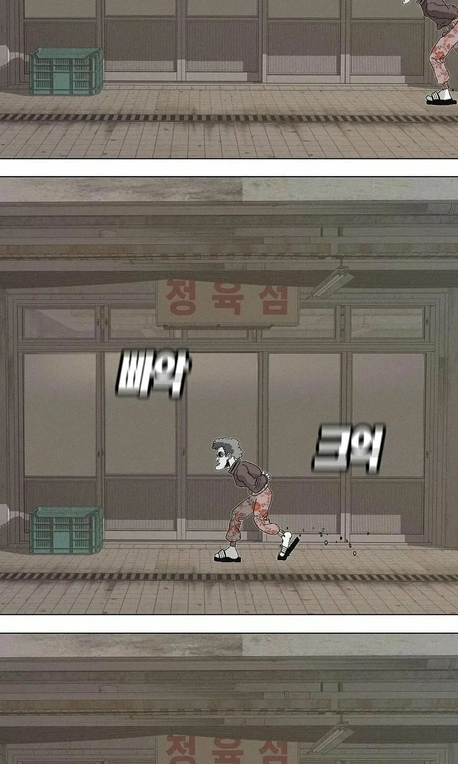 Read Killing Sergeant Kim chapter 8 image 66 on Lezhin