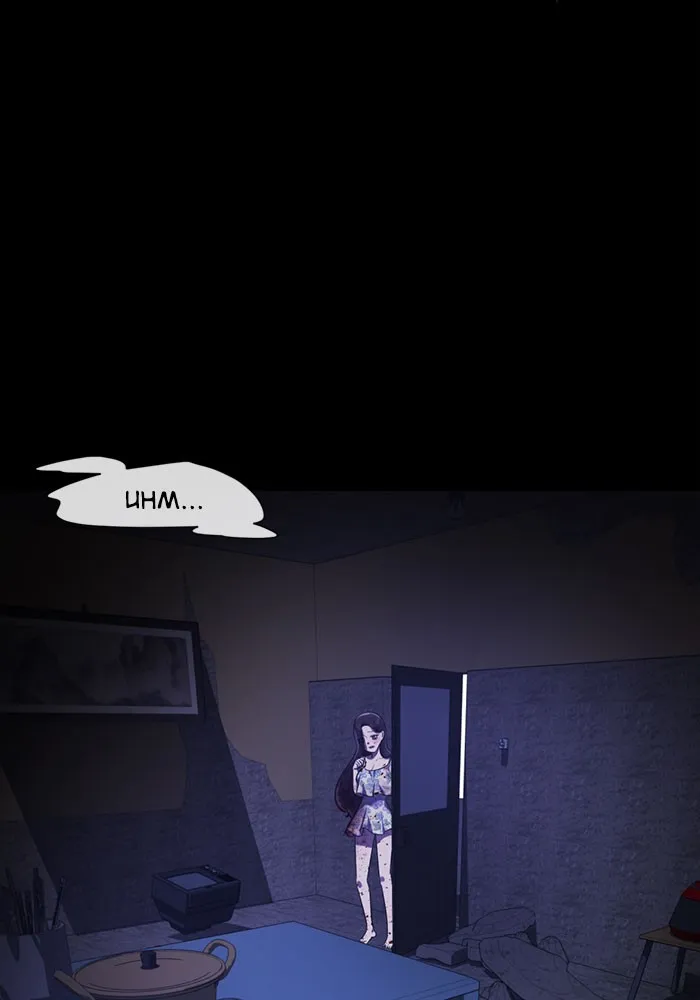 Read #Killstagram chapter 33 image 63 on Lezhin