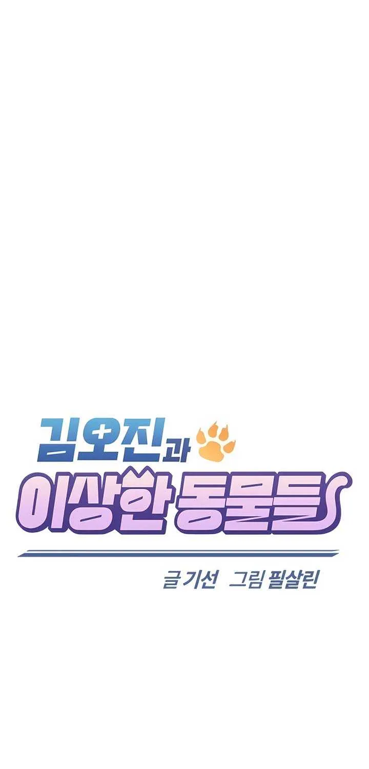 Kim Oh-jin and The Strange Beasts Chapter 10 page 22 - 