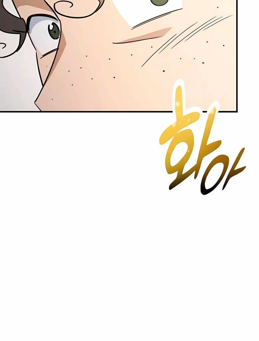Kim Oh-jin and The Strange Beasts Chapter 23 page 110 - 