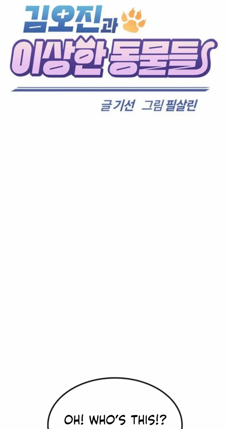 Kim Oh-jin and The Strange Beasts Chapter 26 page 13 - 