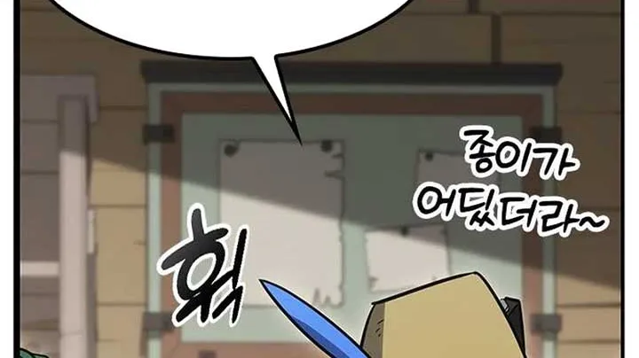 Kim Oh-jin and The Strange Beasts Chapter 3 page 48 - 