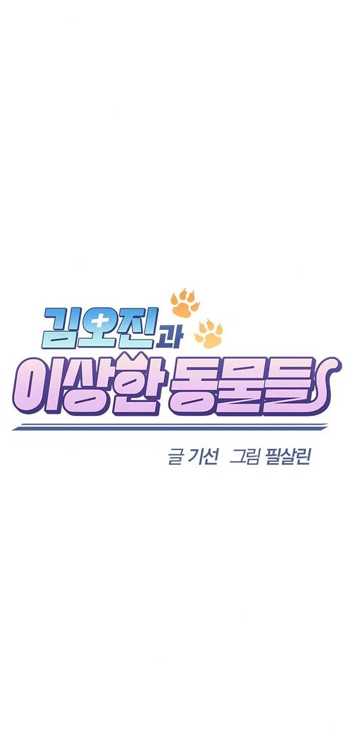 Kim Oh-jin and The Strange Beasts Chapter 3 page 9 - 