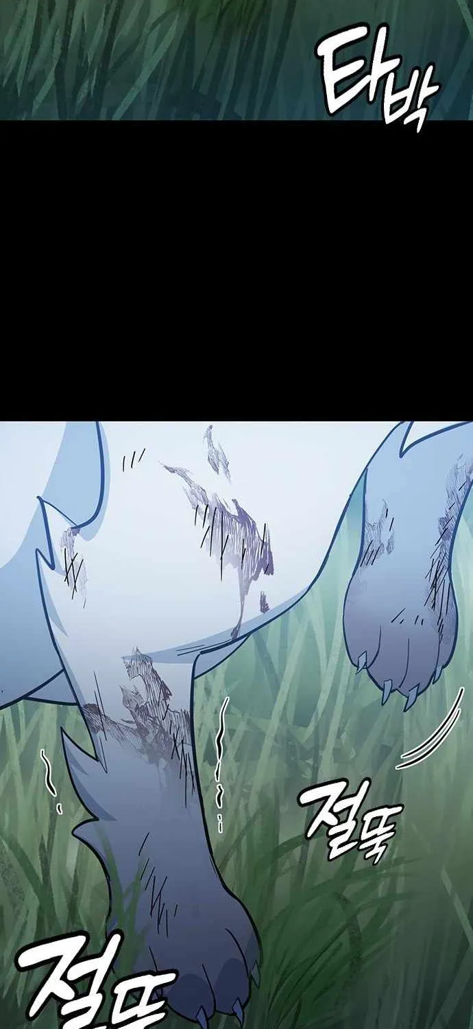 Kim Oh-jin and The Strange Beasts Chapter 32 page 16 - 
