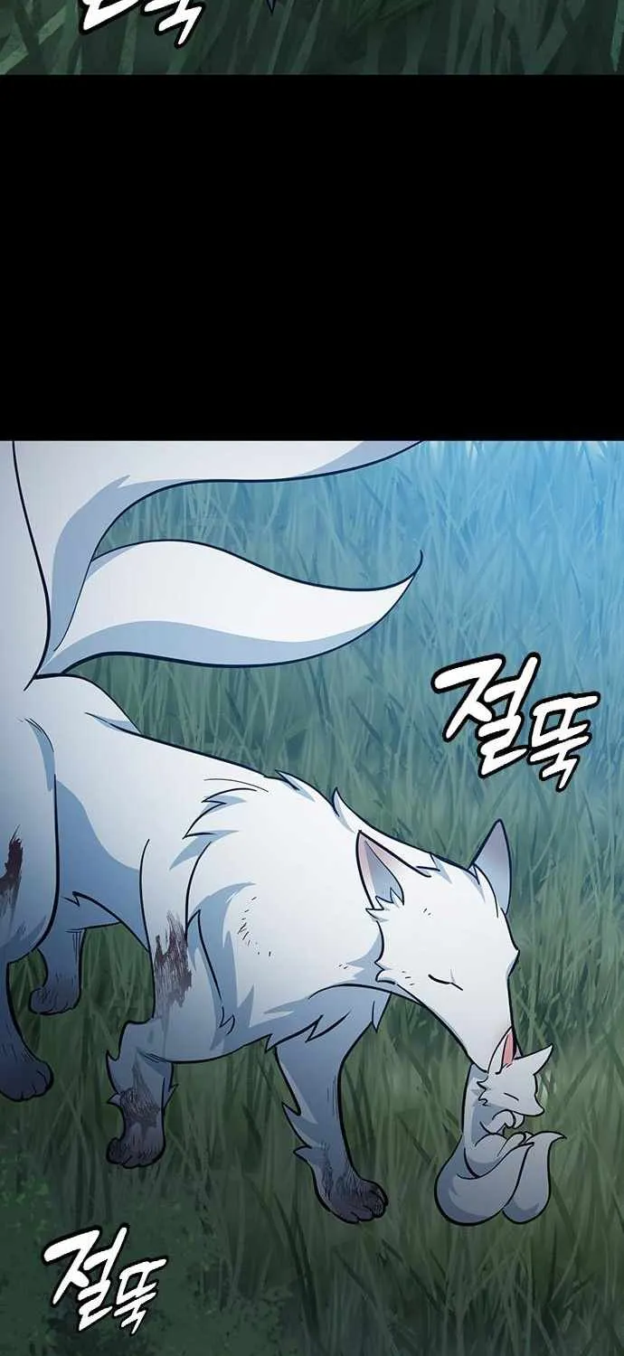 Kim Oh-jin and The Strange Beasts Chapter 32 page 17 - 