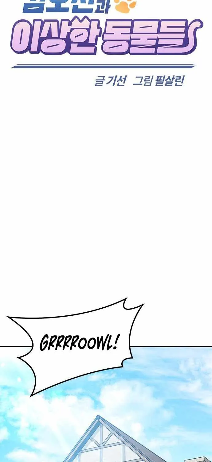 Kim Oh-jin and The Strange Beasts Chapter 32 page 45 - 