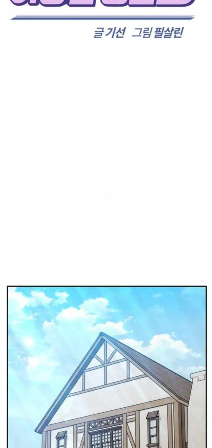 Kim Oh-jin and The Strange Beasts Chapter 33 page 22 - 