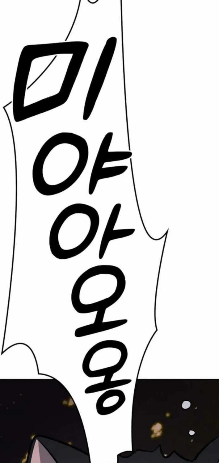 Kim Oh-jin and The Strange Beasts Chapter 33 page 79 - 