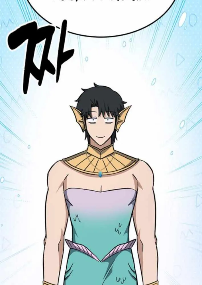 Kim Oh-jin and The Strange Beasts Chapter 34 page 49 - 